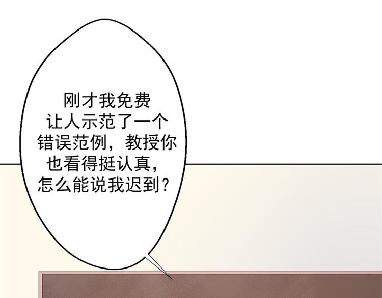 第17话 绯闻对象？不，是妹控(1/2)-第17话