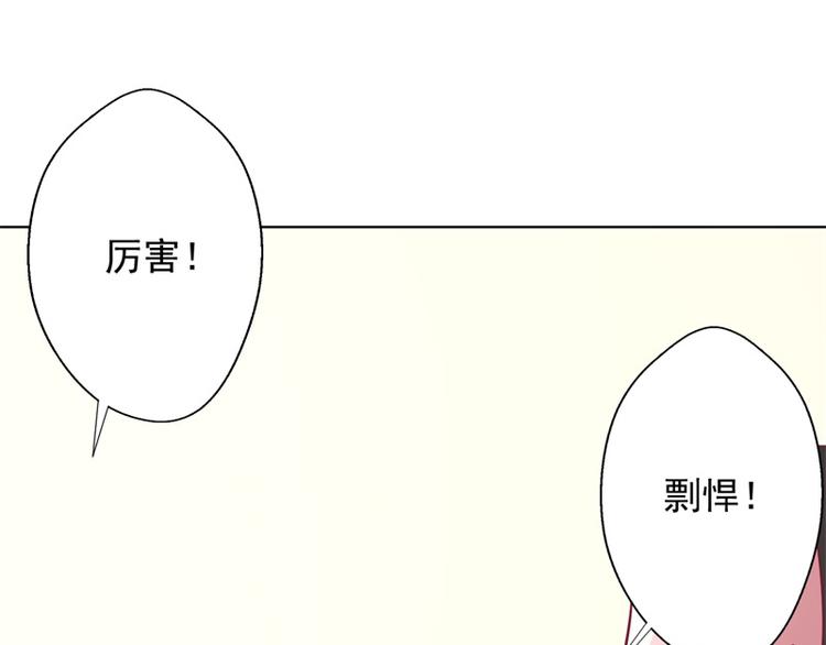 第17话 绯闻对象？不，是妹控(1/2)-第17话