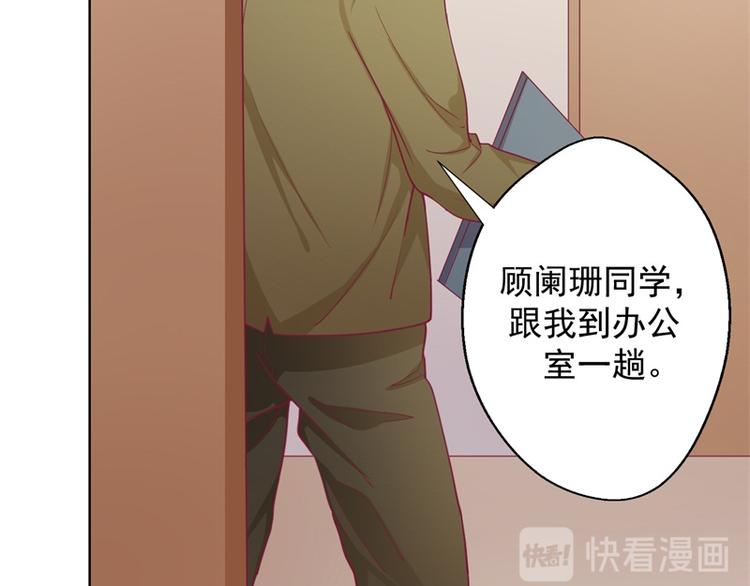 第17话 绯闻对象？不，是妹控(1/2)-第17话