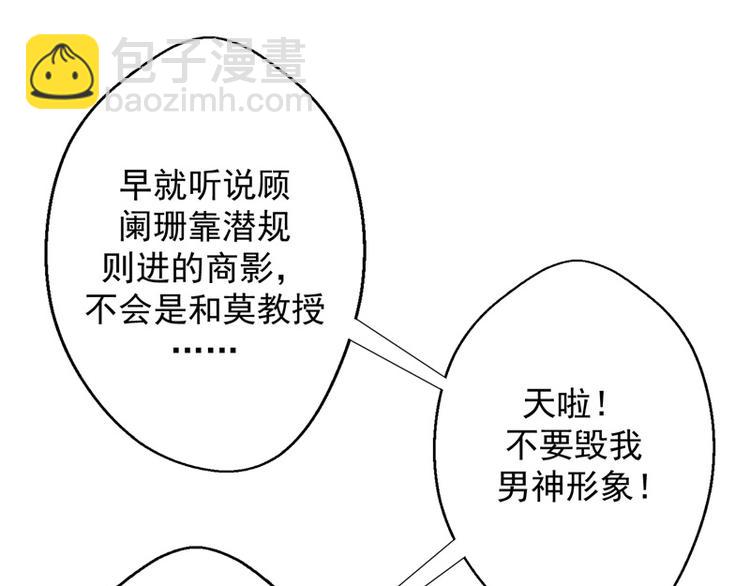 第17话 绯闻对象？不，是妹控(1/2)-第17话