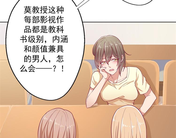 第17话 绯闻对象？不，是妹控(1/2)-第17话