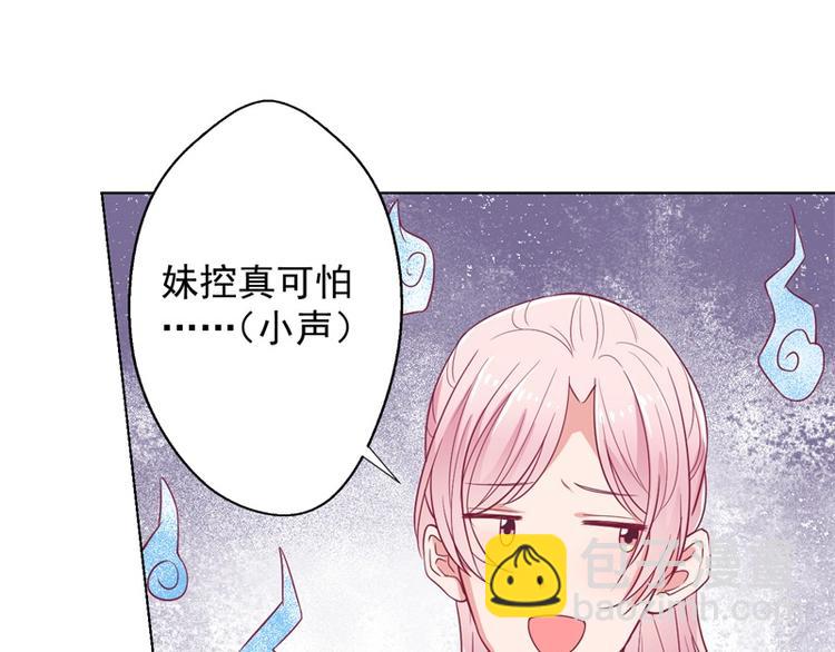 第17话 绯闻对象？不，是妹控(1/2)-第17话