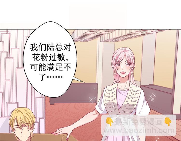 第19话 连续偶遇相亲事件(1/2)-第19话