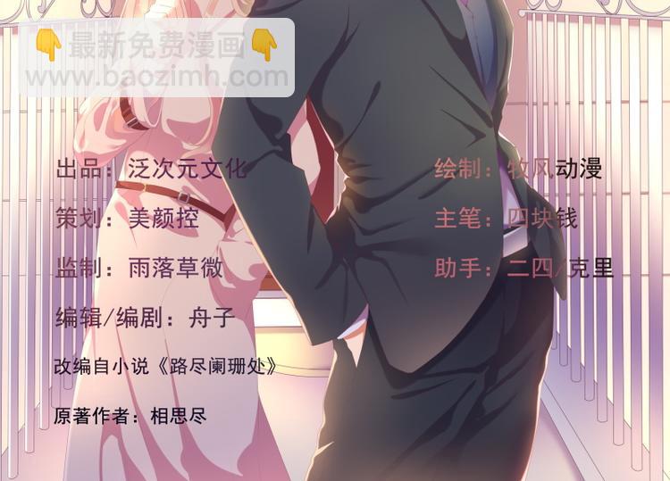 第19话 连续偶遇相亲事件(1/2)-第19话