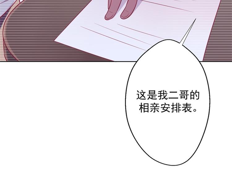 第19话 连续偶遇相亲事件(1/2)-第19话