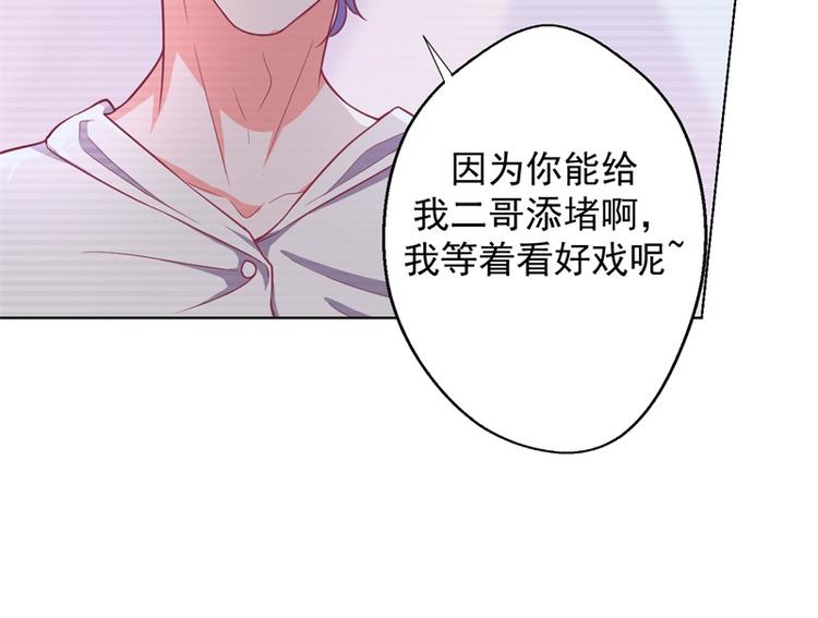 第19话 连续偶遇相亲事件(1/2)-第19话