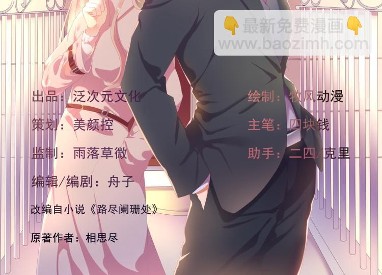 第3话 有仇绝不过夜半(1/2)-第3话