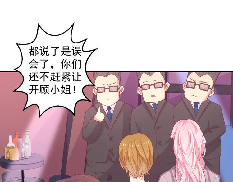 第21话 当众护妻惹不起(1/2)-第21话