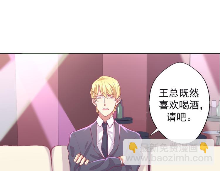 第21话 当众护妻惹不起(1/2)-第21话