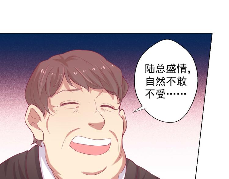 第21话 当众护妻惹不起(1/2)-第21话