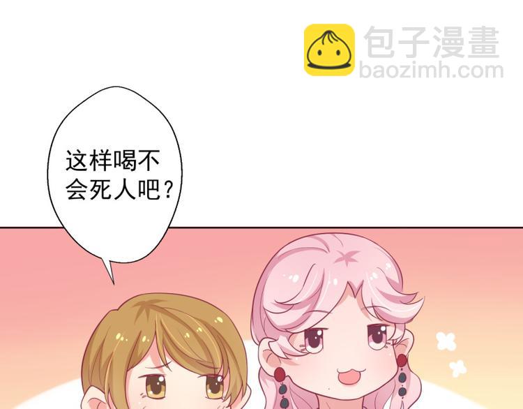 第21话 当众护妻惹不起(1/2)-第21话