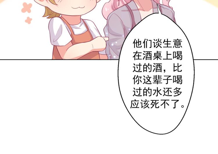 第21话 当众护妻惹不起(1/2)-第21话