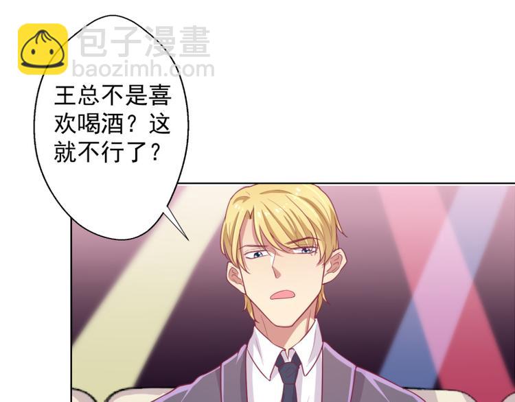 第21话 当众护妻惹不起(1/2)-第21话