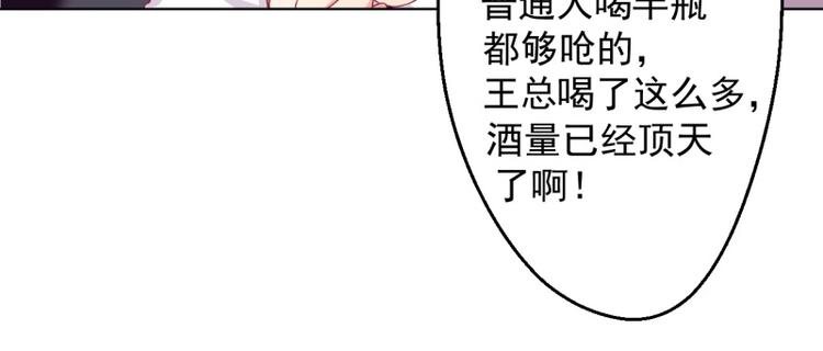 第21话 当众护妻惹不起(1/2)-第21话