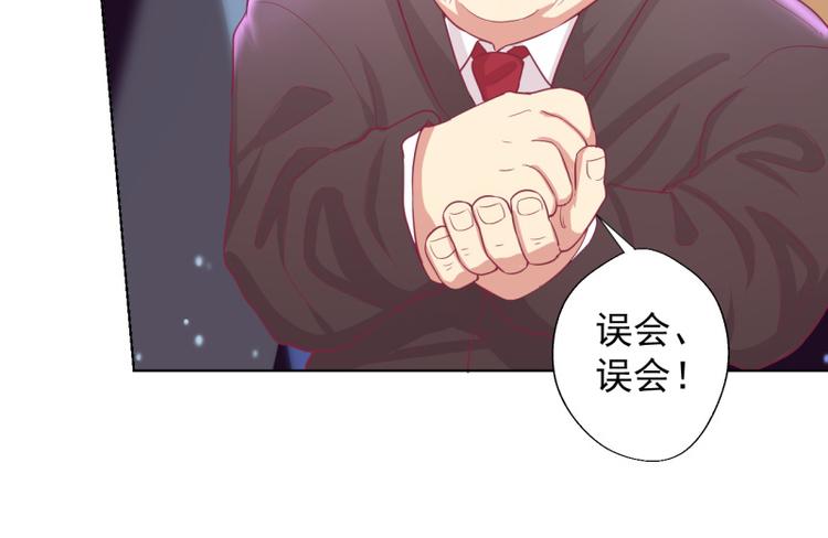 第21话 当众护妻惹不起(1/2)-第21话