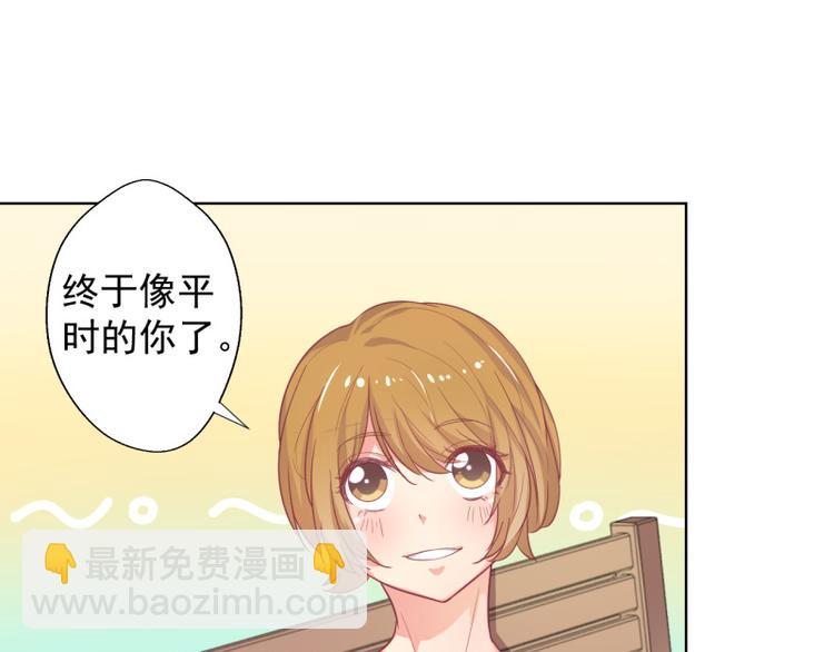 第23话 眼前全是绿色~(1/2)-第23话