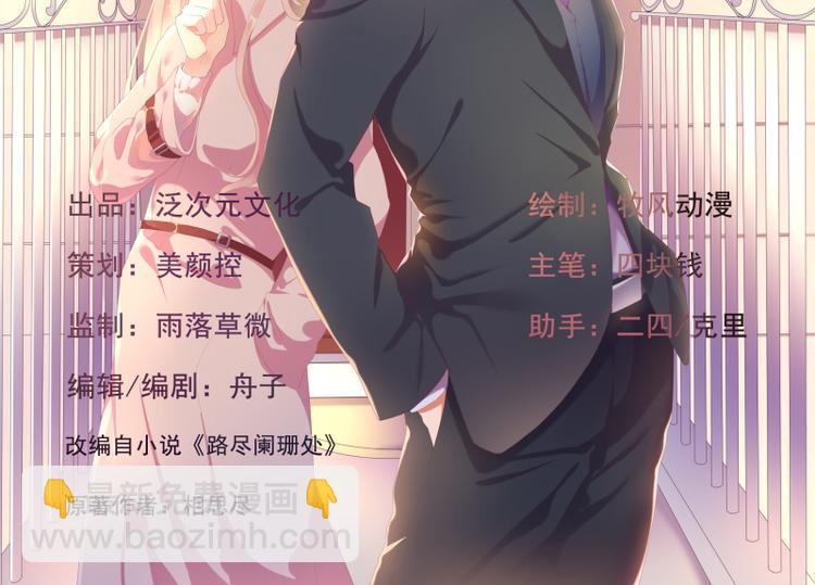 第23话 眼前全是绿色~(1/2)-第23话