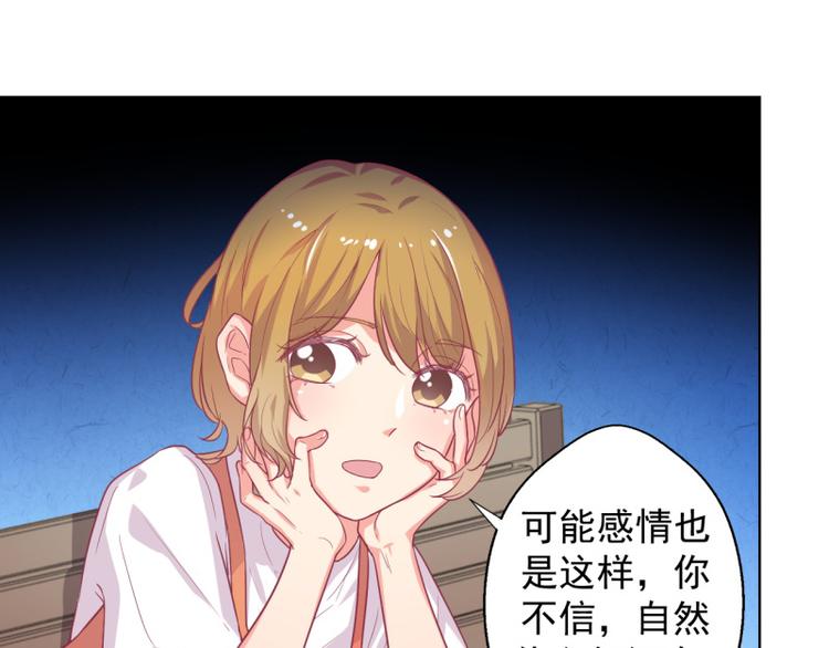 第23话 眼前全是绿色~(1/2)-第23话