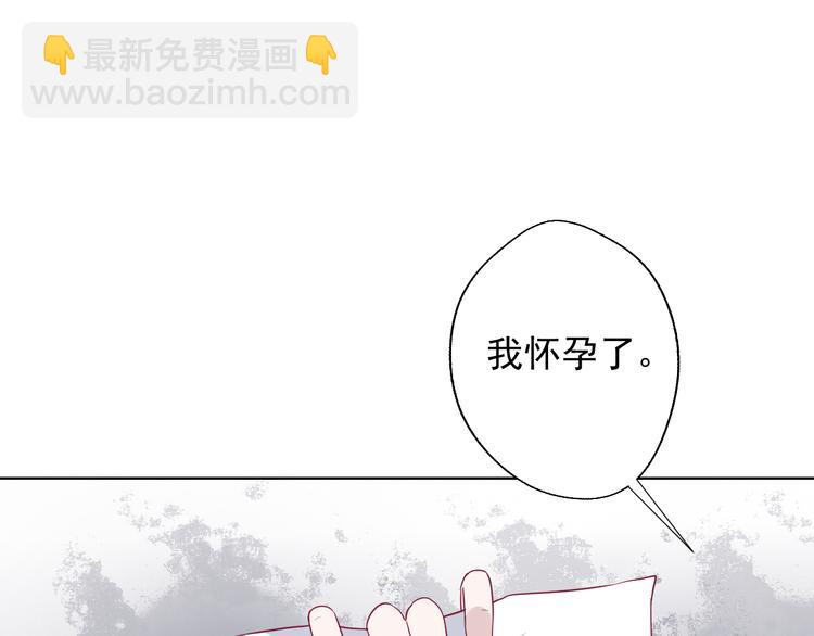 第29话 我怀孕了(1/2)-第29话