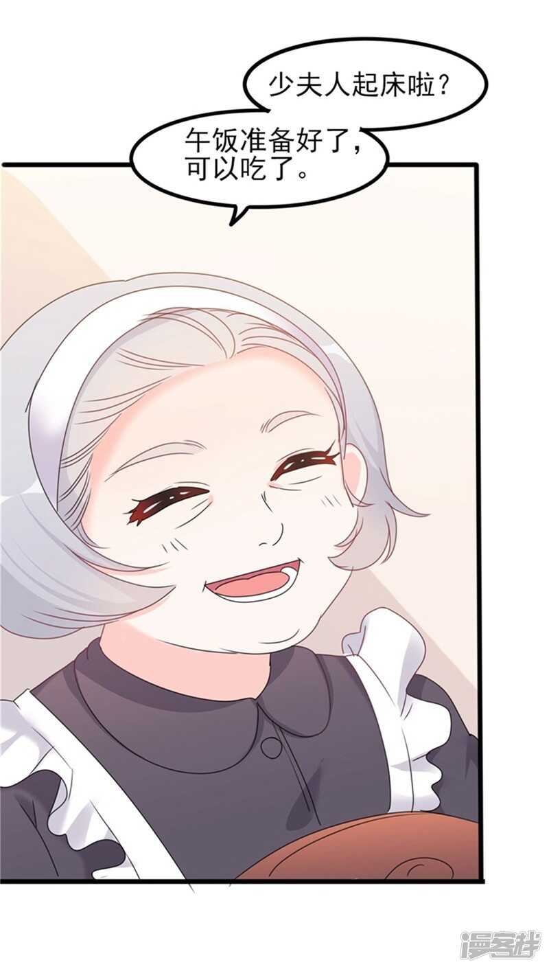 第35话 生气给魔鬼留地步-第35话