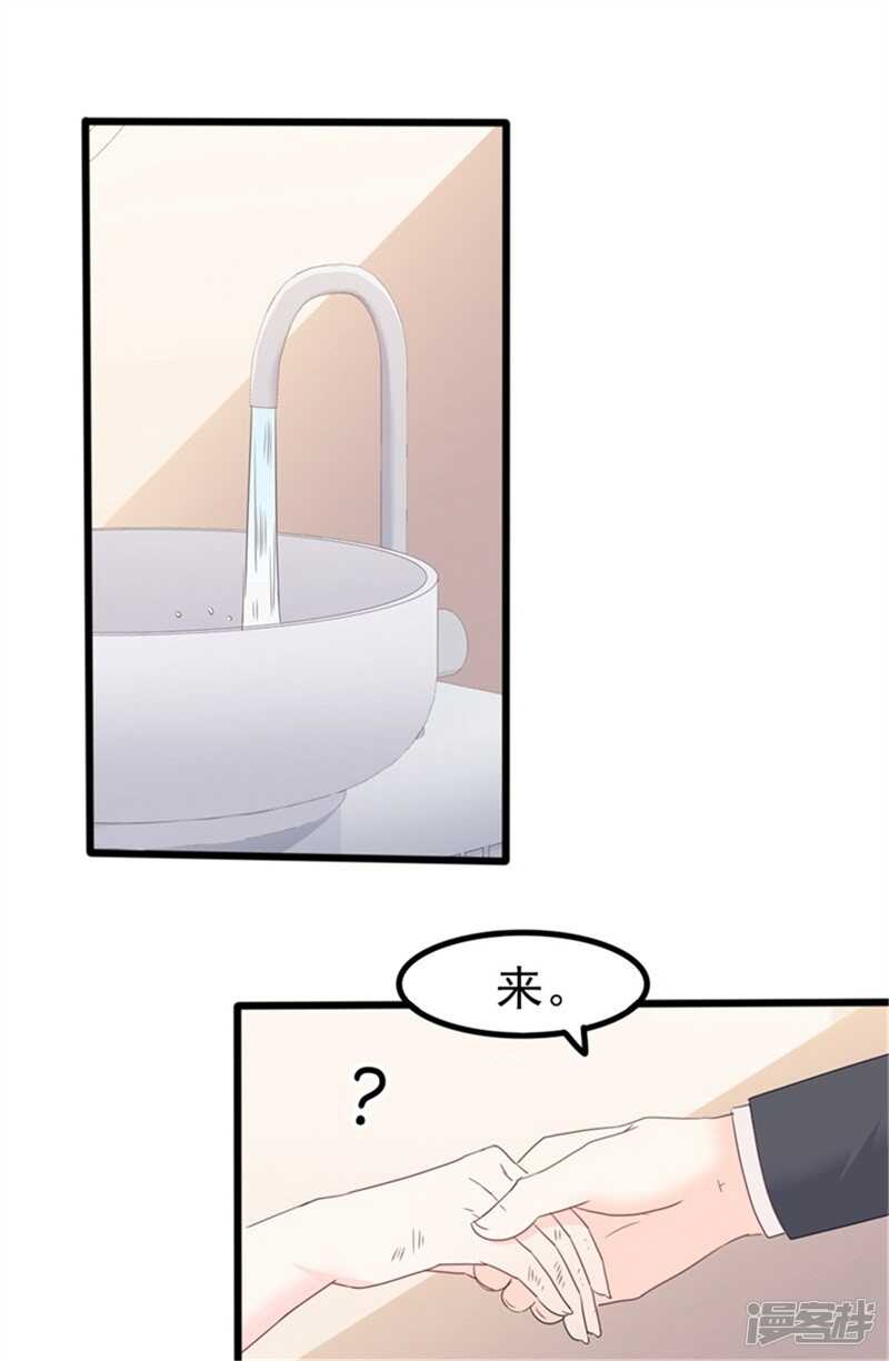 第35话 生气给魔鬼留地步-第35话