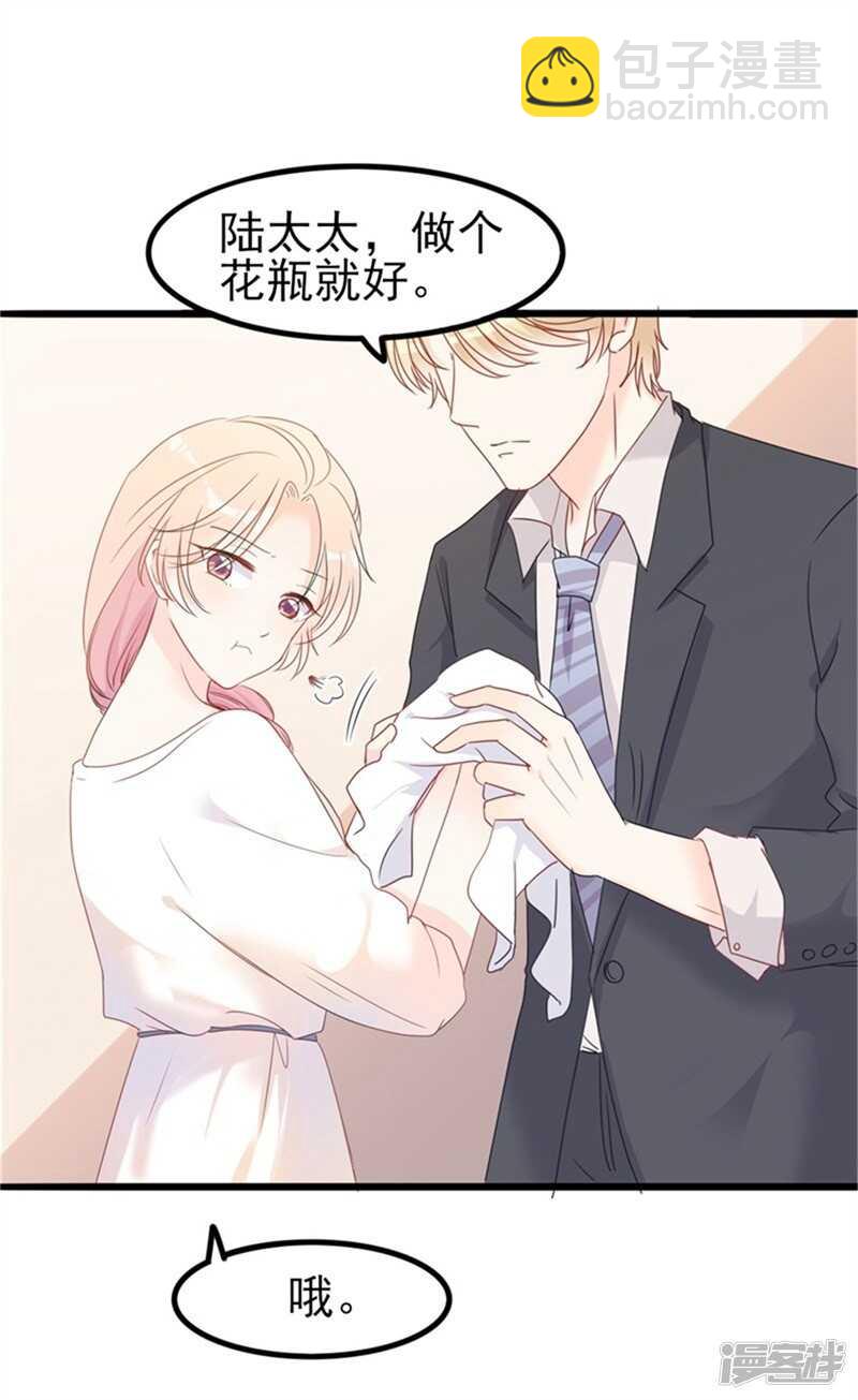 第35话 生气给魔鬼留地步-第35话