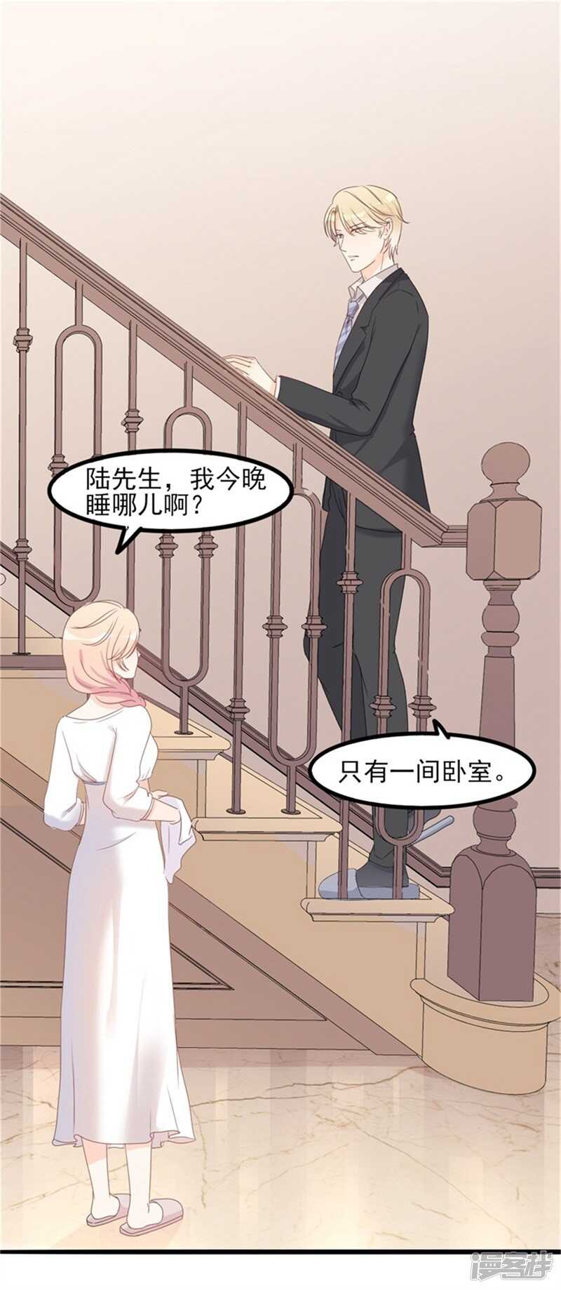 第35话 生气给魔鬼留地步-第35话