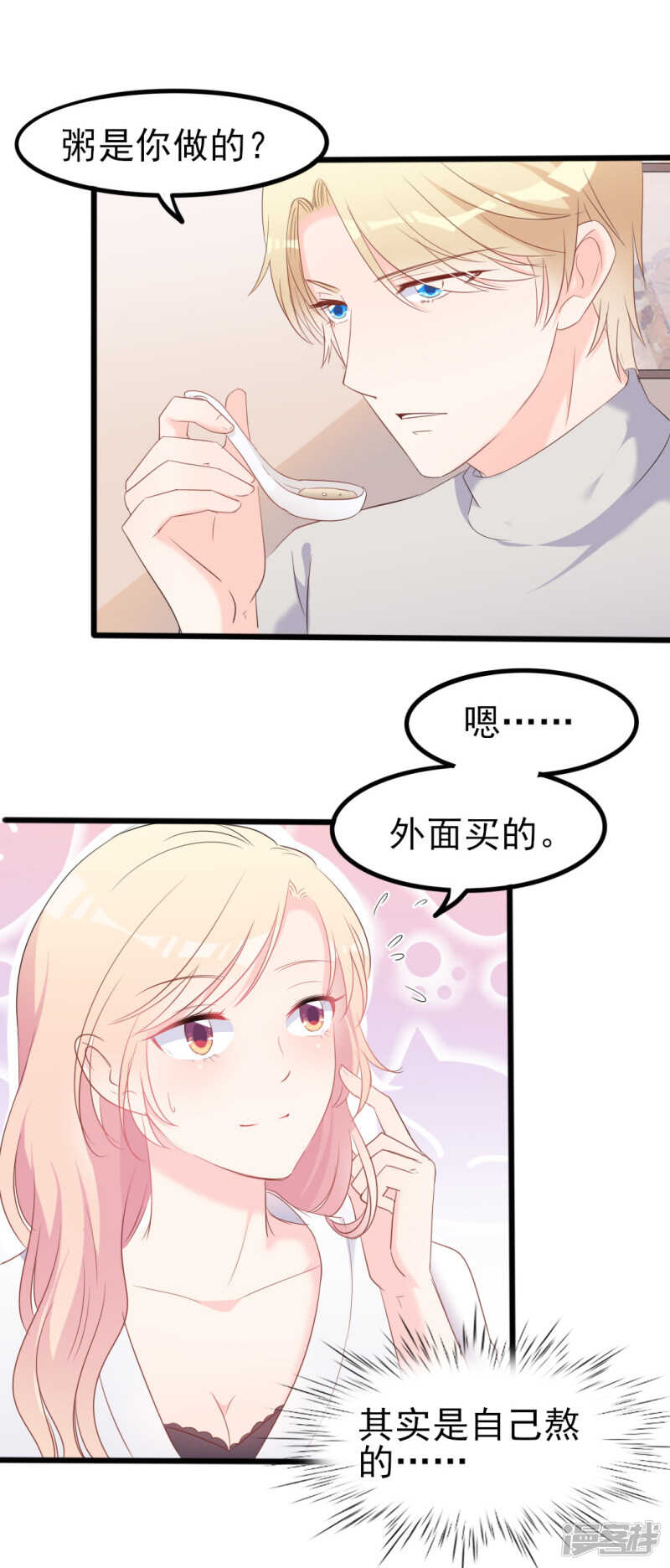 第37话 陆太太脾气这么好了？-第37话