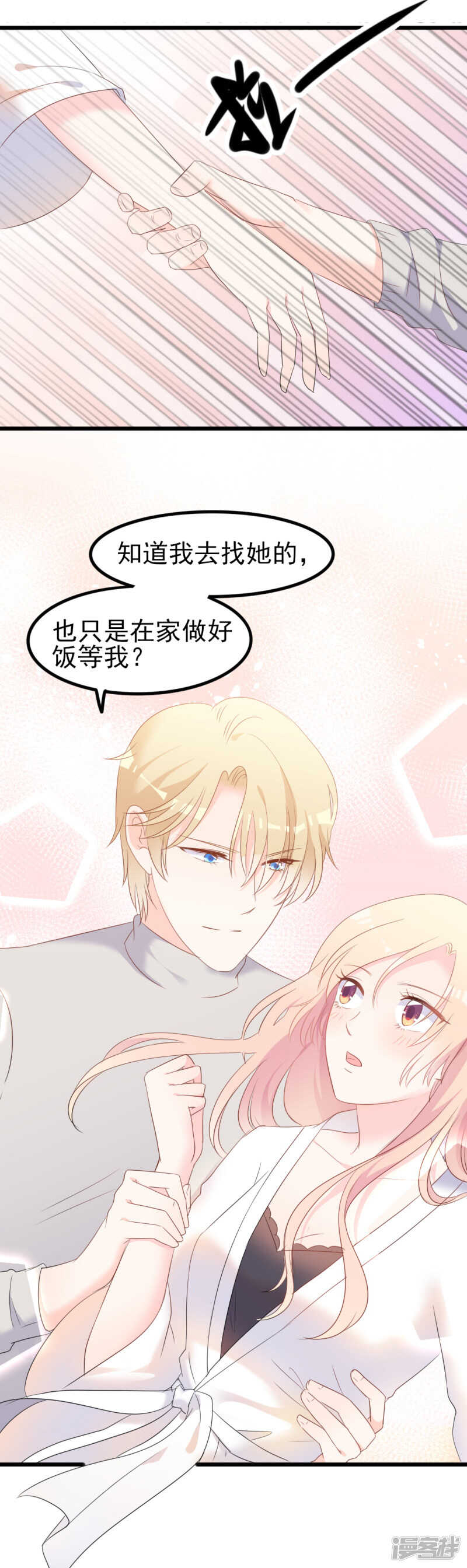 第37话 陆太太脾气这么好了？-第37话