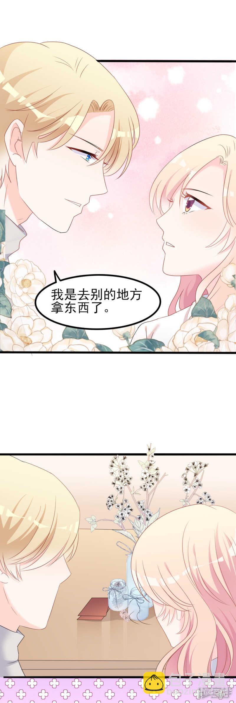 第37话 陆太太脾气这么好了？-第37话