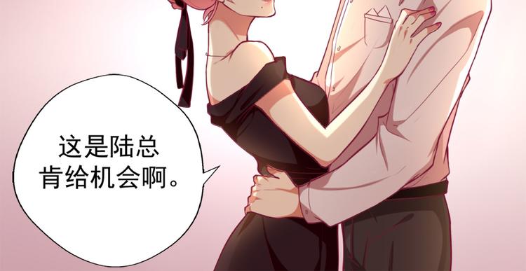 第5话 投怀送抱演多了？(1/2)-第5话