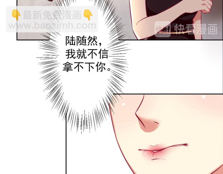 第5话 投怀送抱演多了？(1/2)-第5话