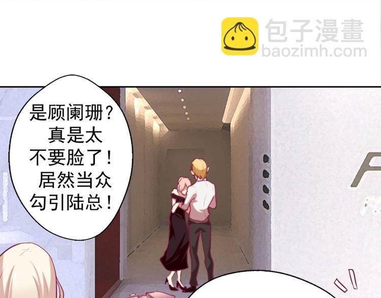 第5话 投怀送抱演多了？(1/2)-第5话