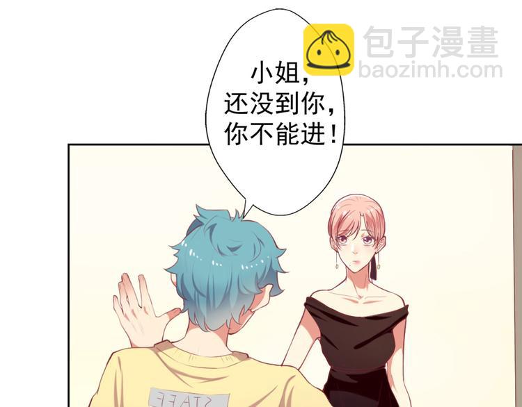 第5话 投怀送抱演多了？(1/2)-第5话