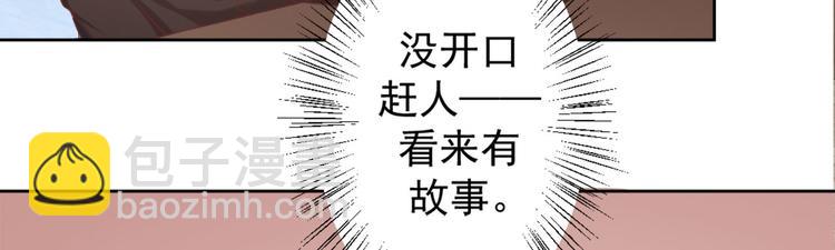 第5话 投怀送抱演多了？(1/2)-第5话