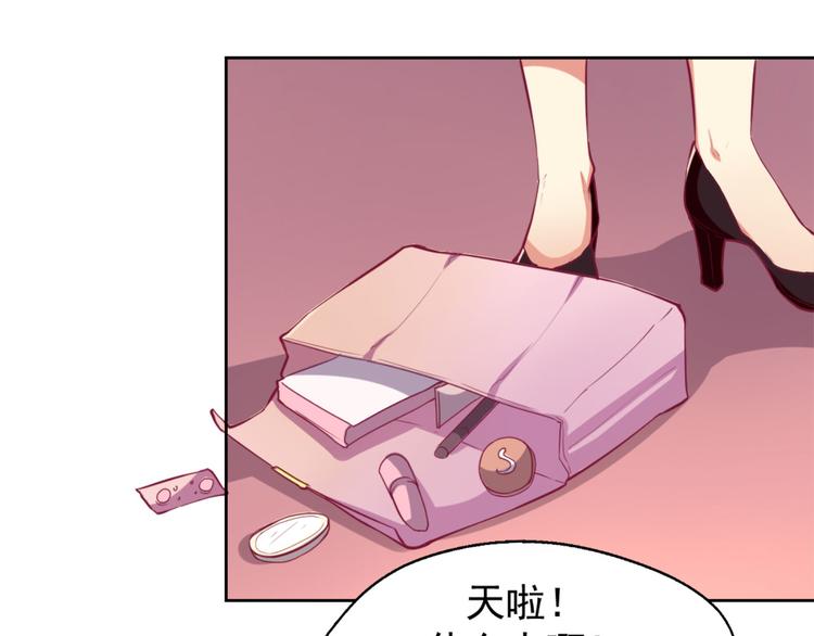 第5话 投怀送抱演多了？(1/2)-第5话