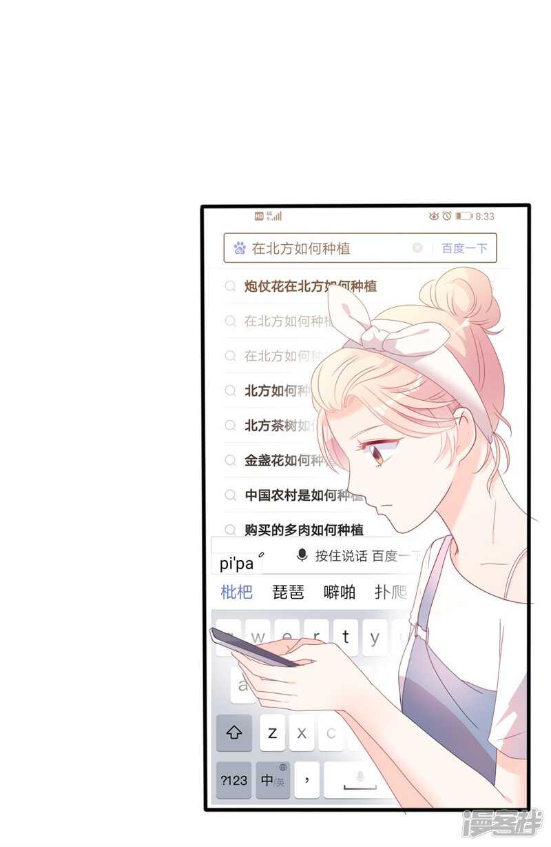 第41话 陆先生想我了？-第41话