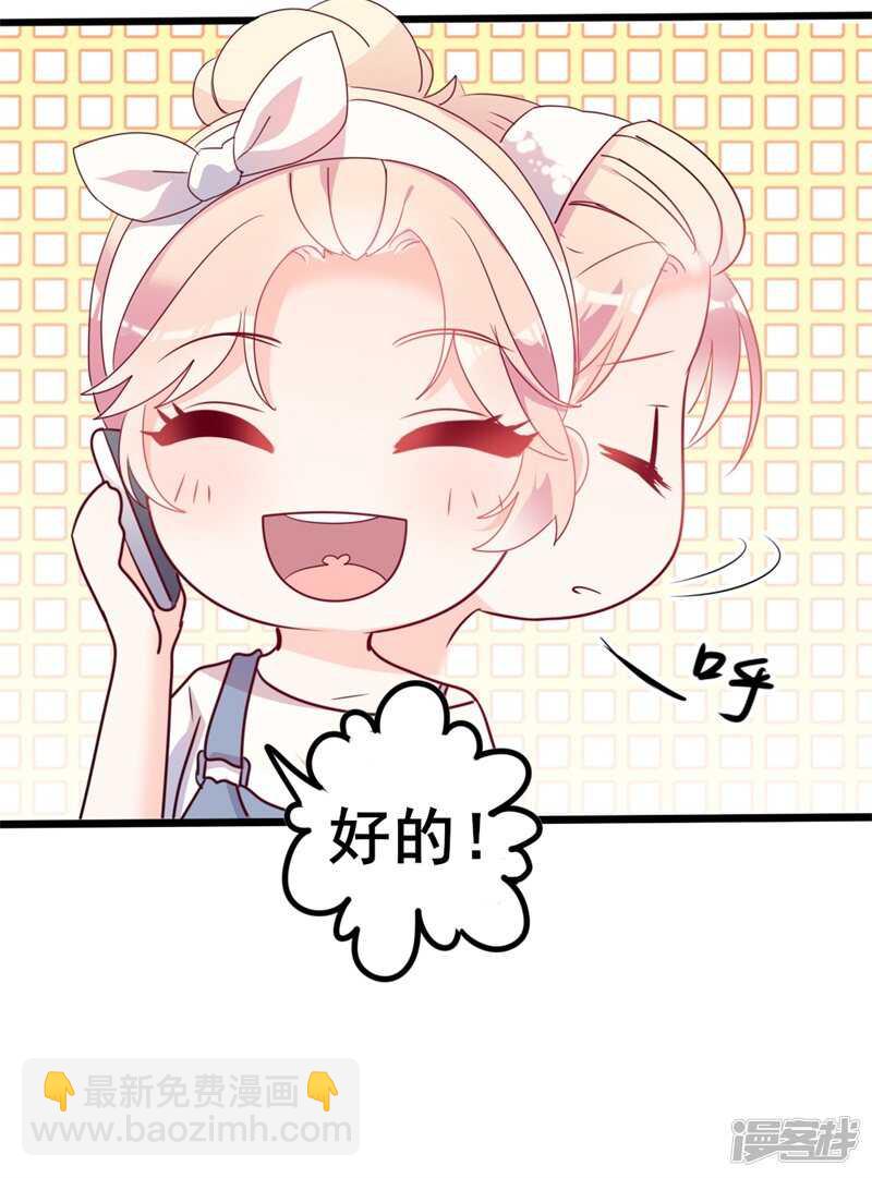 第41话 陆先生想我了？-第41话