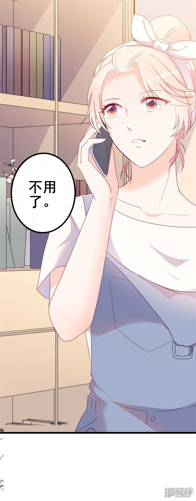 第41话 陆先生想我了？-第41话