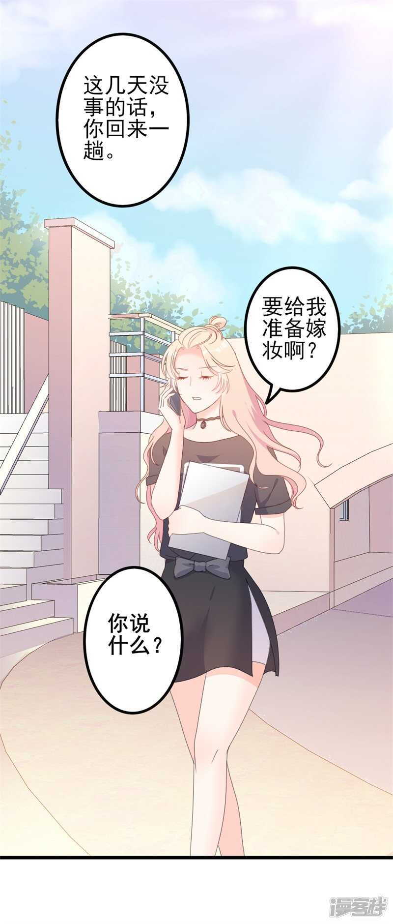 第41话 陆先生想我了？-第41话