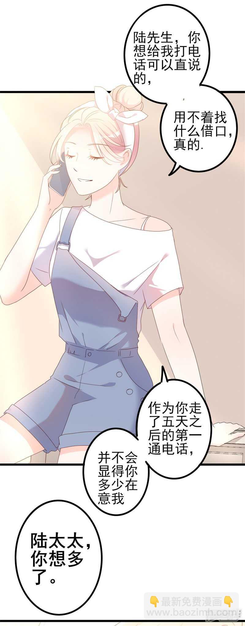 第41话 陆先生想我了？-第41话