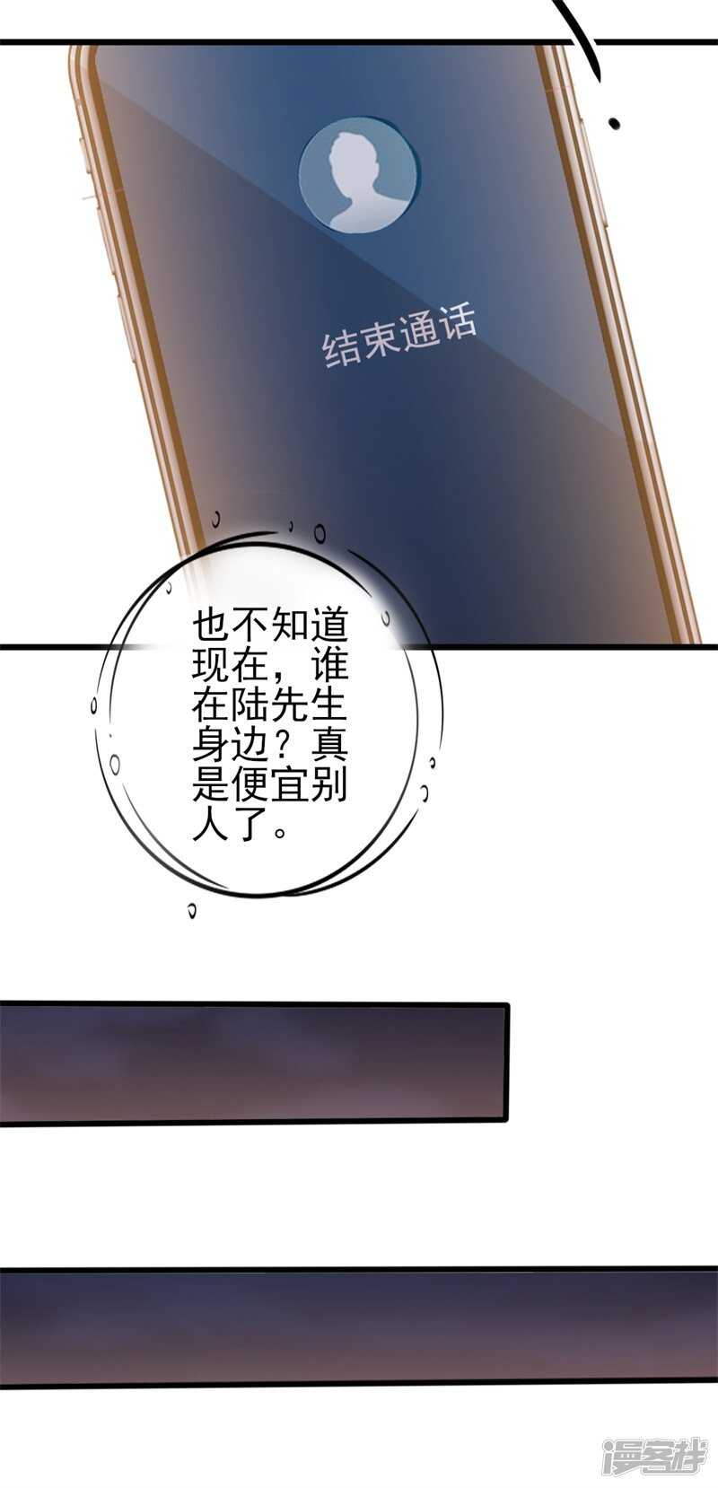 第41话 陆先生想我了？-第41话