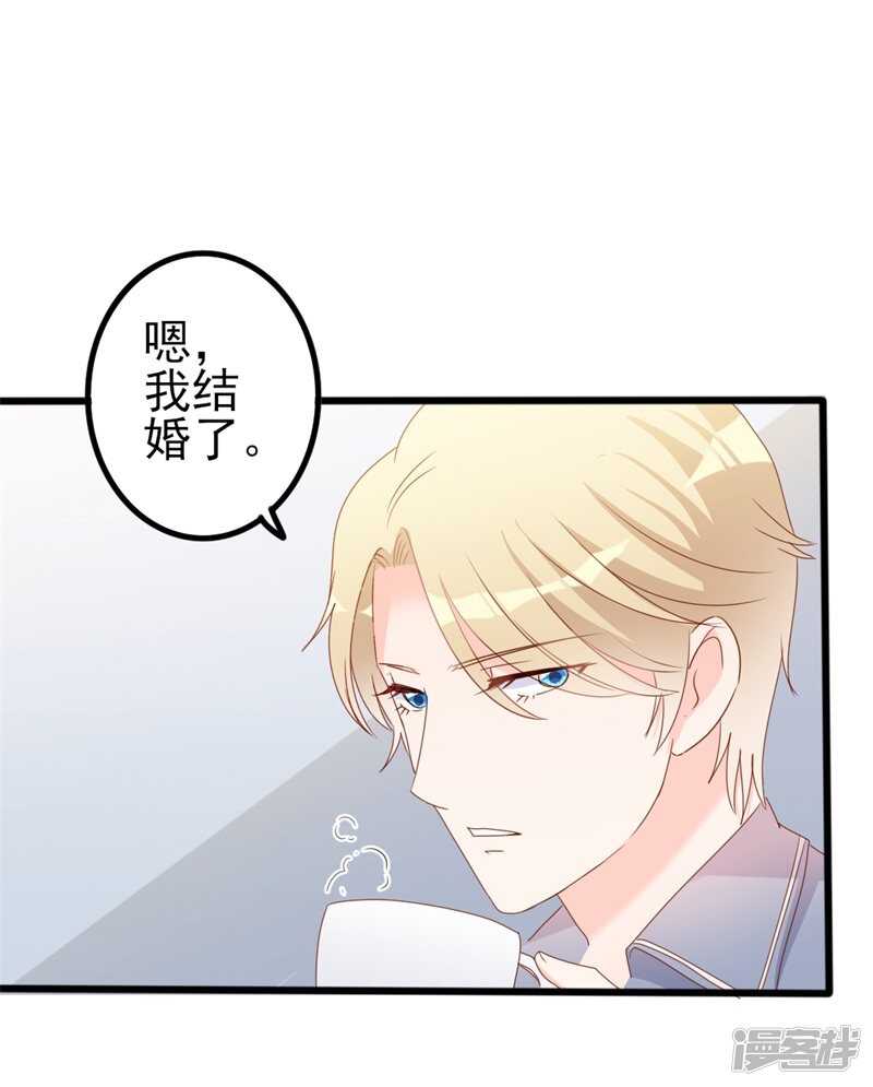 第41话 陆先生想我了？-第41话