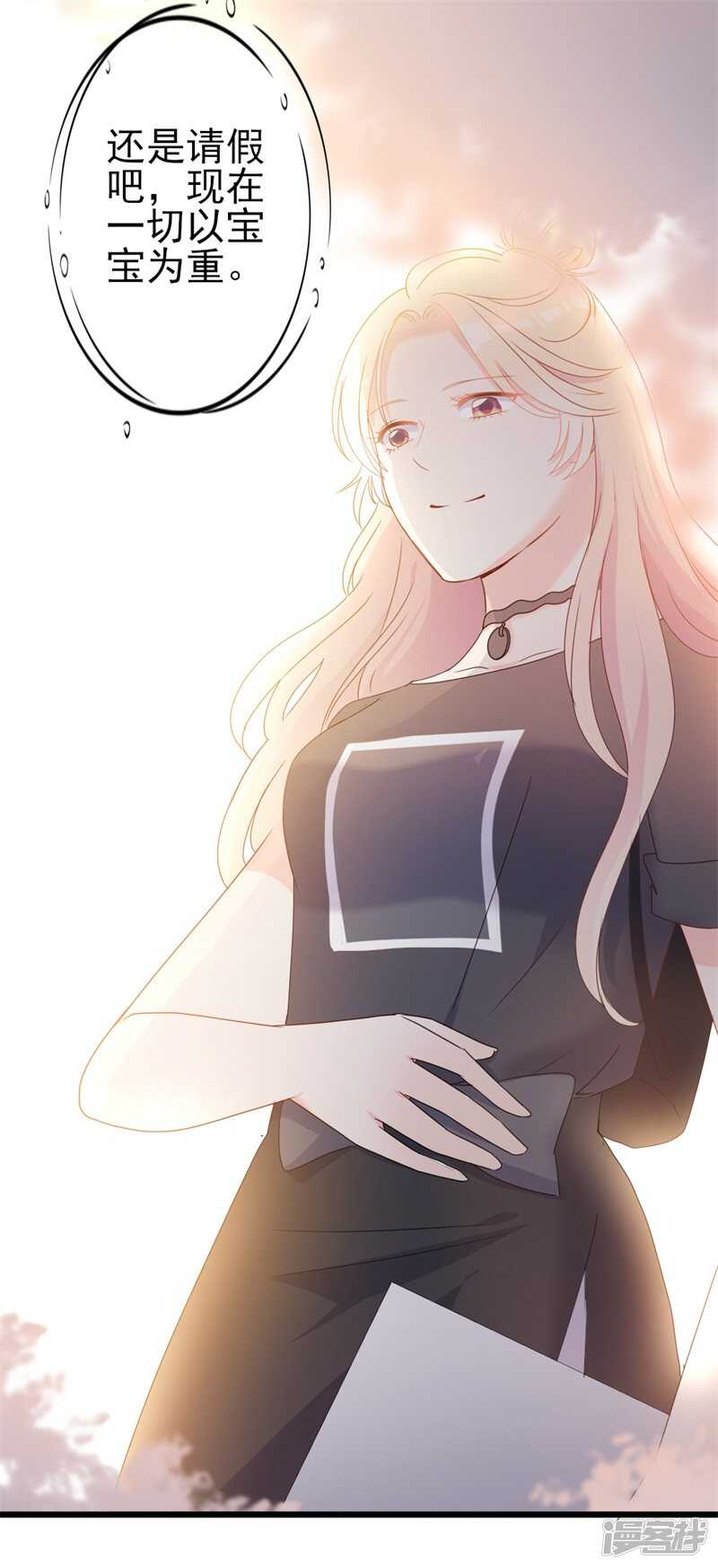 第41话 陆先生想我了？-第41话