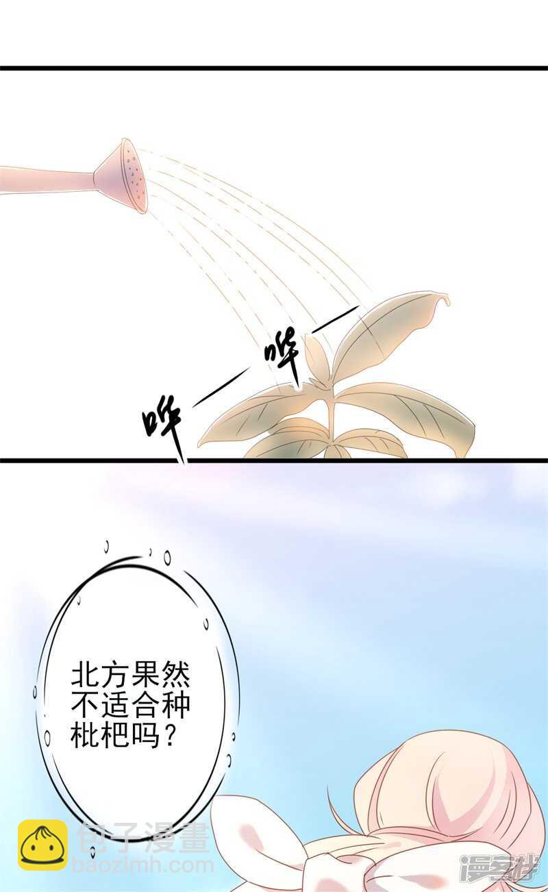 第41话 陆先生想我了？-第41话