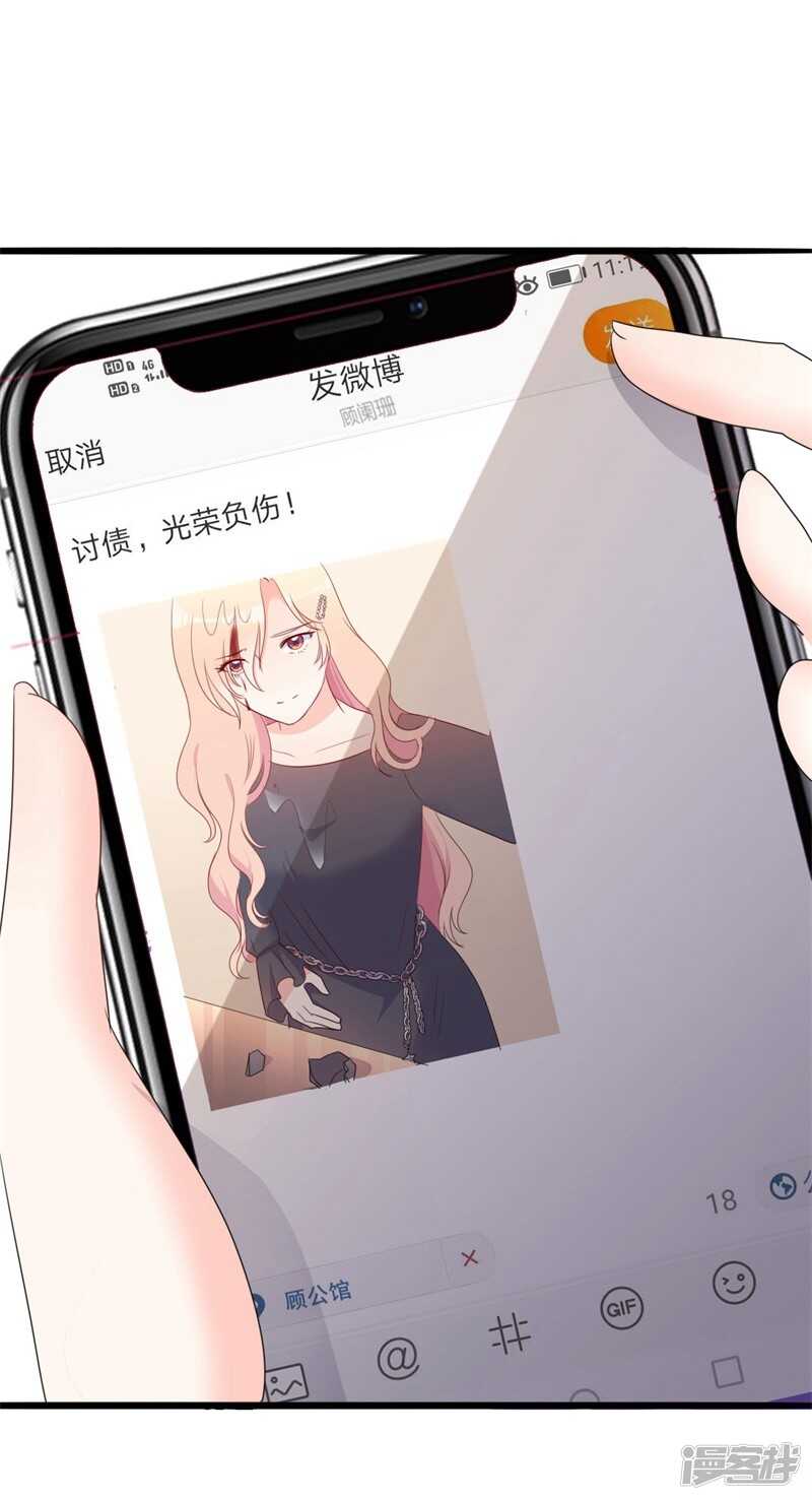 第43话 你欠我顾家的-第43话