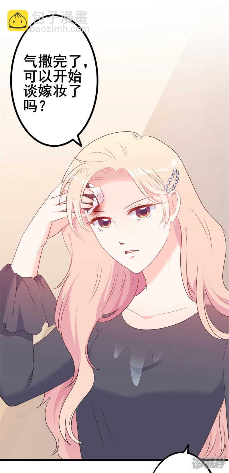 第43话 你欠我顾家的-第43话