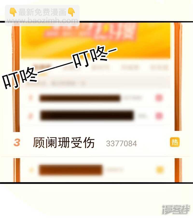 第43话 你欠我顾家的-第43话