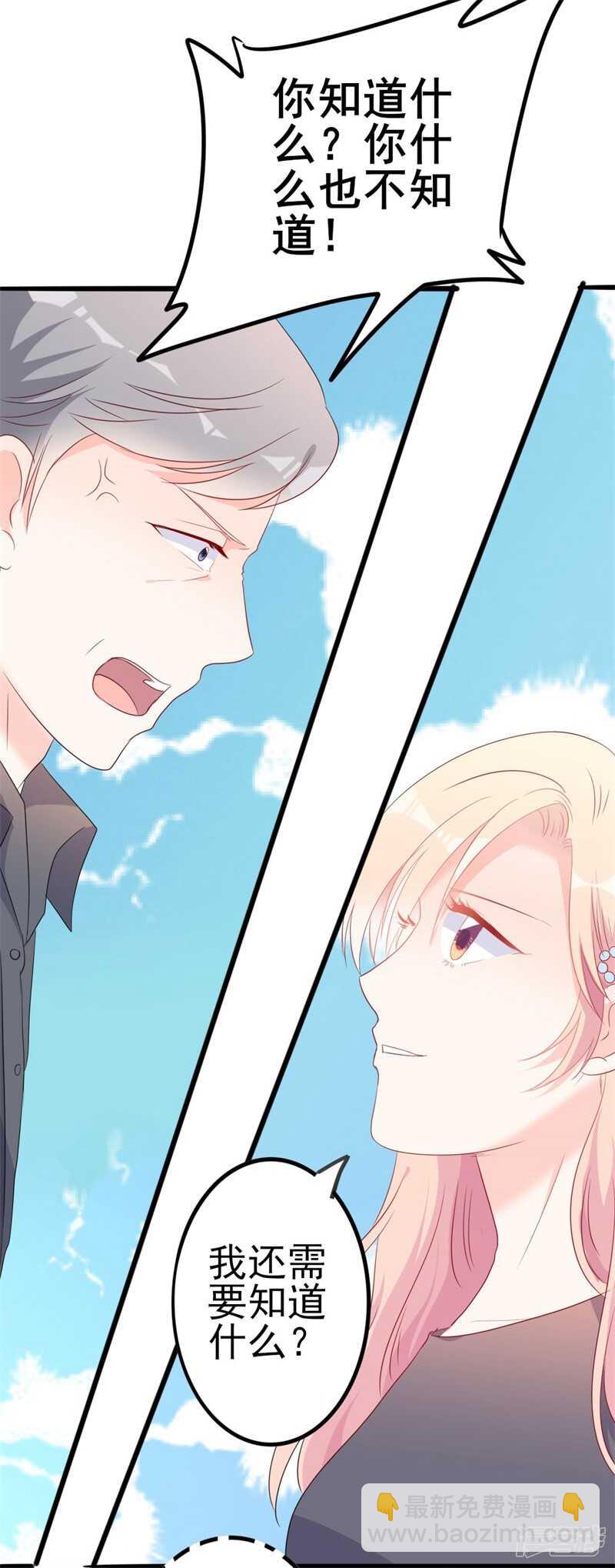 第43话 你欠我顾家的-第43话