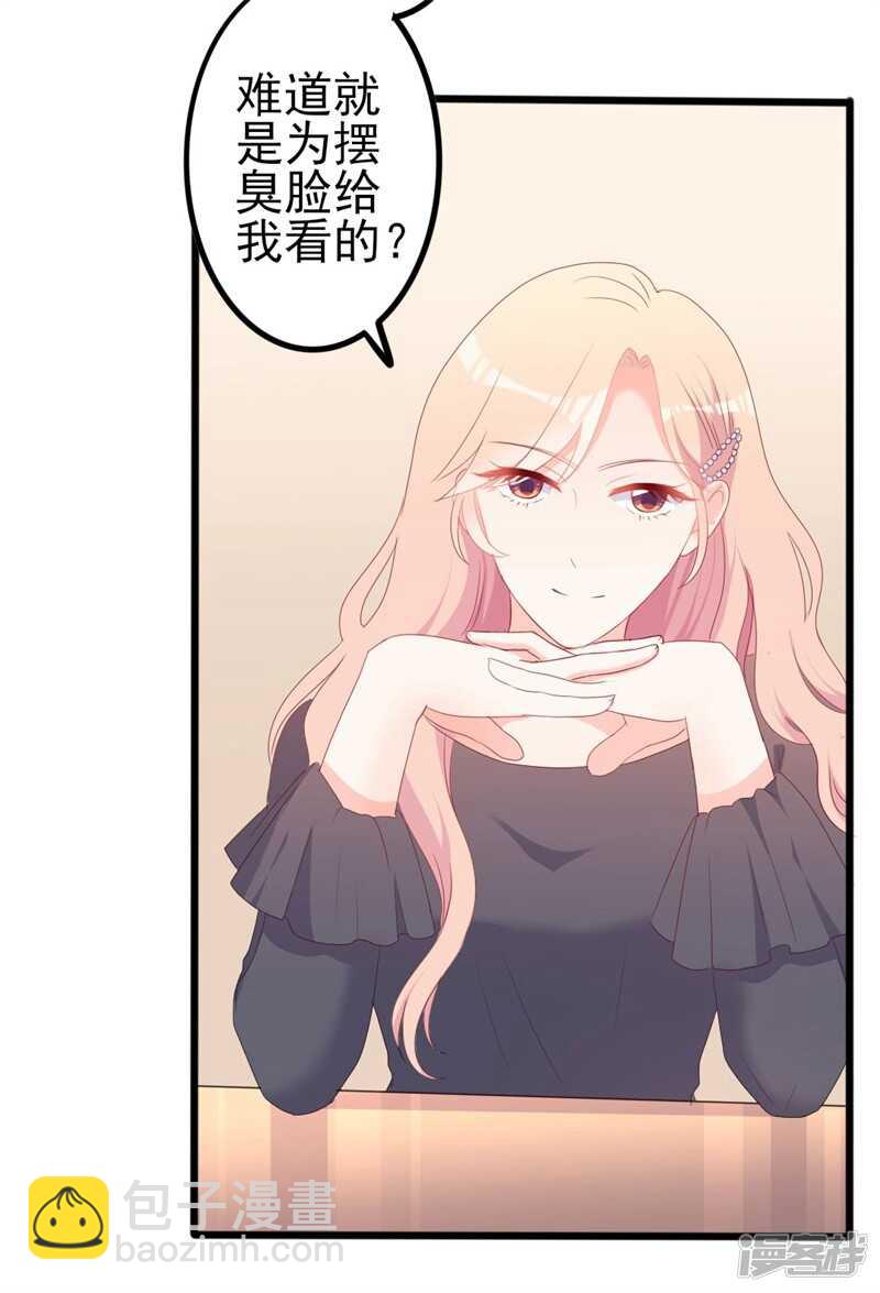 第43话 你欠我顾家的-第43话